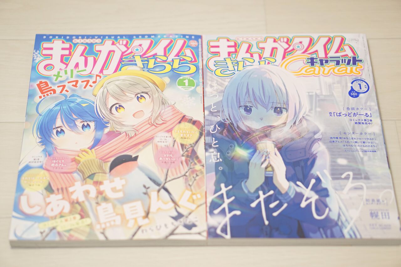 きらら ひなのおにんぎょう帳 きらら ひなのおにんぎょう帳