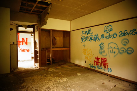 横向温泉ロッジ289