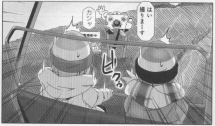 ゆるキャンの旅5-66-2