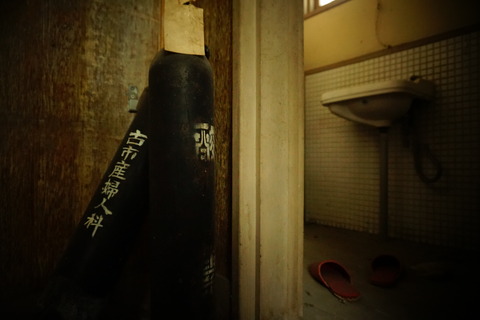 古市医院112