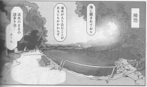 ゆるキャンの旅5-50-2