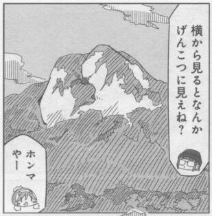 ゆるキャンの旅5-43-2