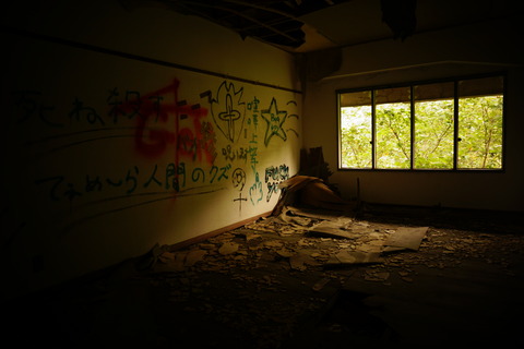 横向温泉ロッジ303
