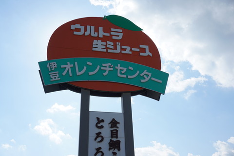 ゆるキャンの旅5-24