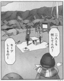 ゆるキャンの旅5-6-2