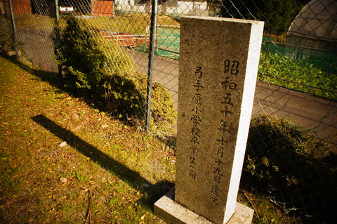 067弓手原小学校08