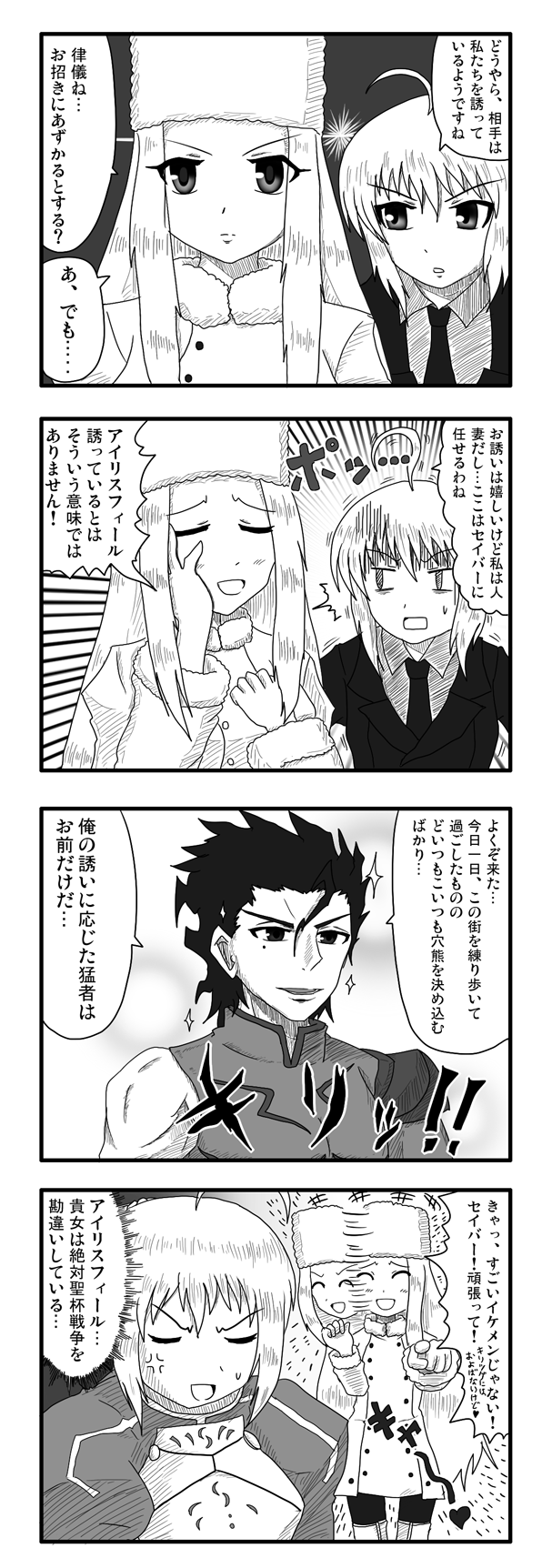 アインツベルン 意味 アインツベルン 意味