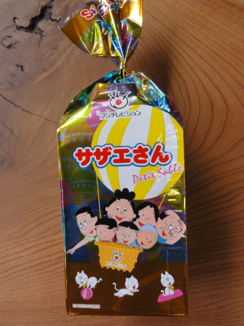 サザエさんのクッキー 有機無農薬栽培茶 国友農園 サザエさんのクッキー 有機無農薬栽培茶 国友農園