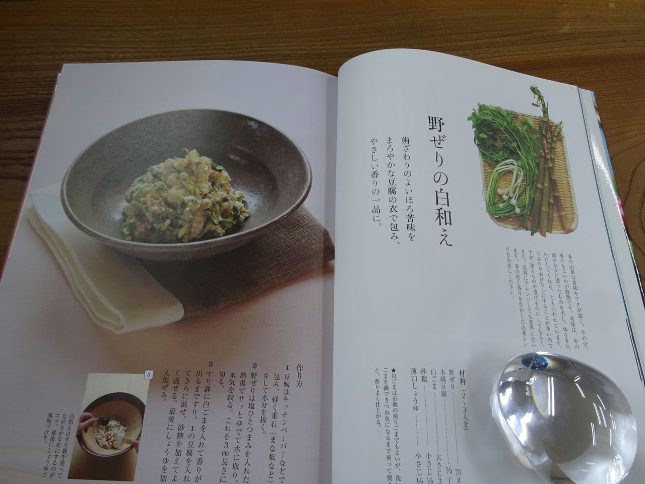 小島喜和先生の 高知のおいしい料理帖 有機無農薬栽培茶 国友農園