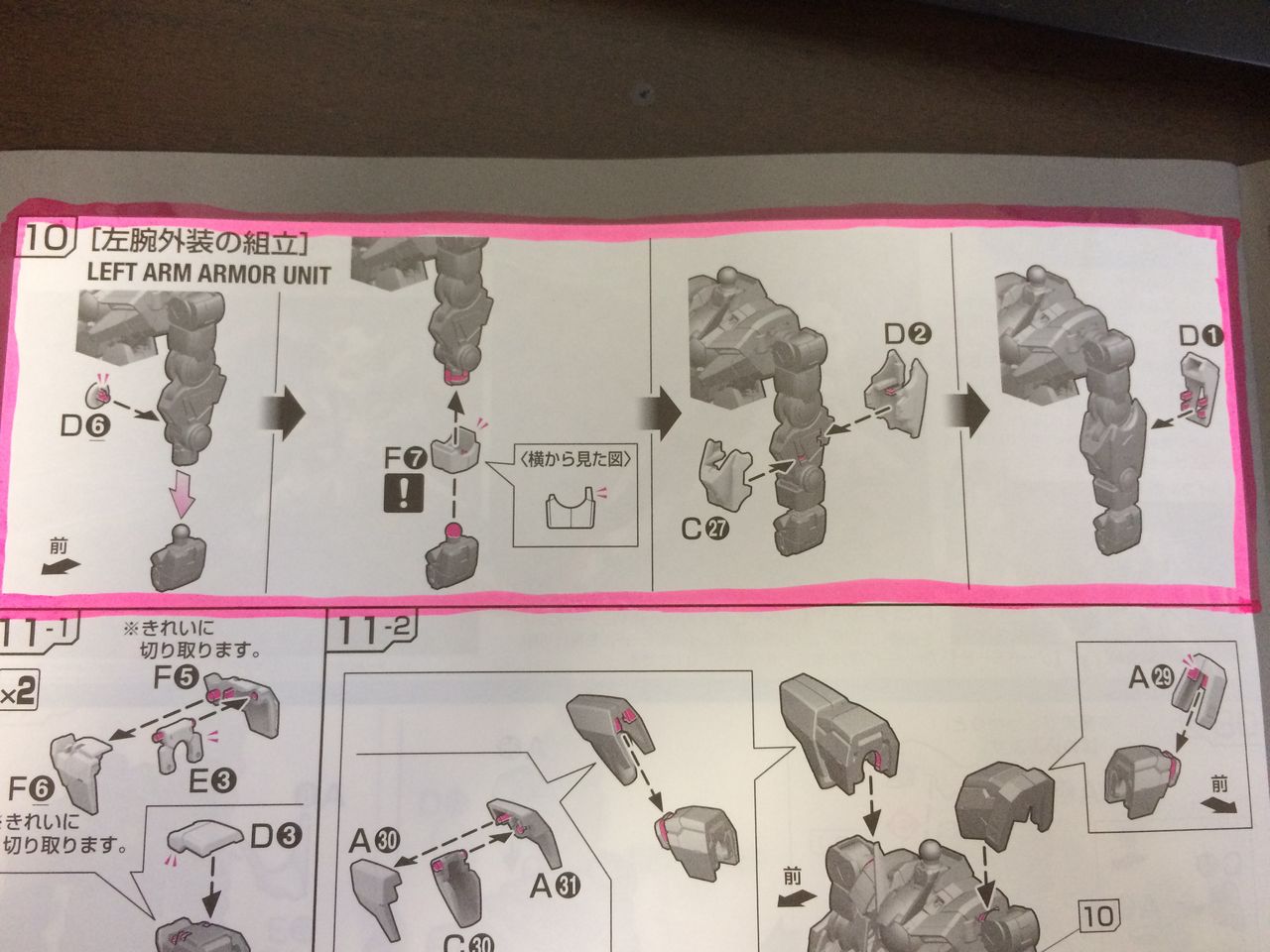 RG ダブルオーガンダムセブンソード プチ改修 : ゼロの雑記帳