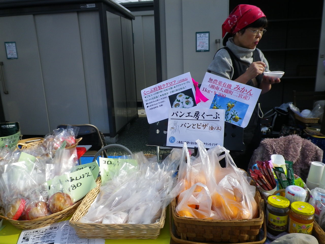 海老名でフリマ 相模原市のパン屋 くーぷ 海老名でフリマ 相模原市のパン屋 くーぷ
