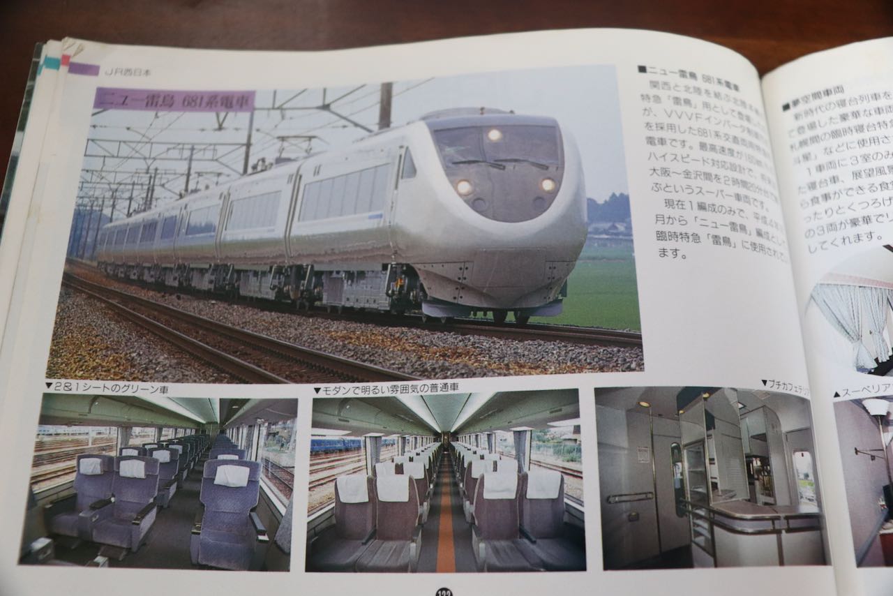 Boso View Express 255系さざなみラストラン 館山夫婦旅(1 Boso View Express 255系さざなみラストラン 館山夫婦旅(1