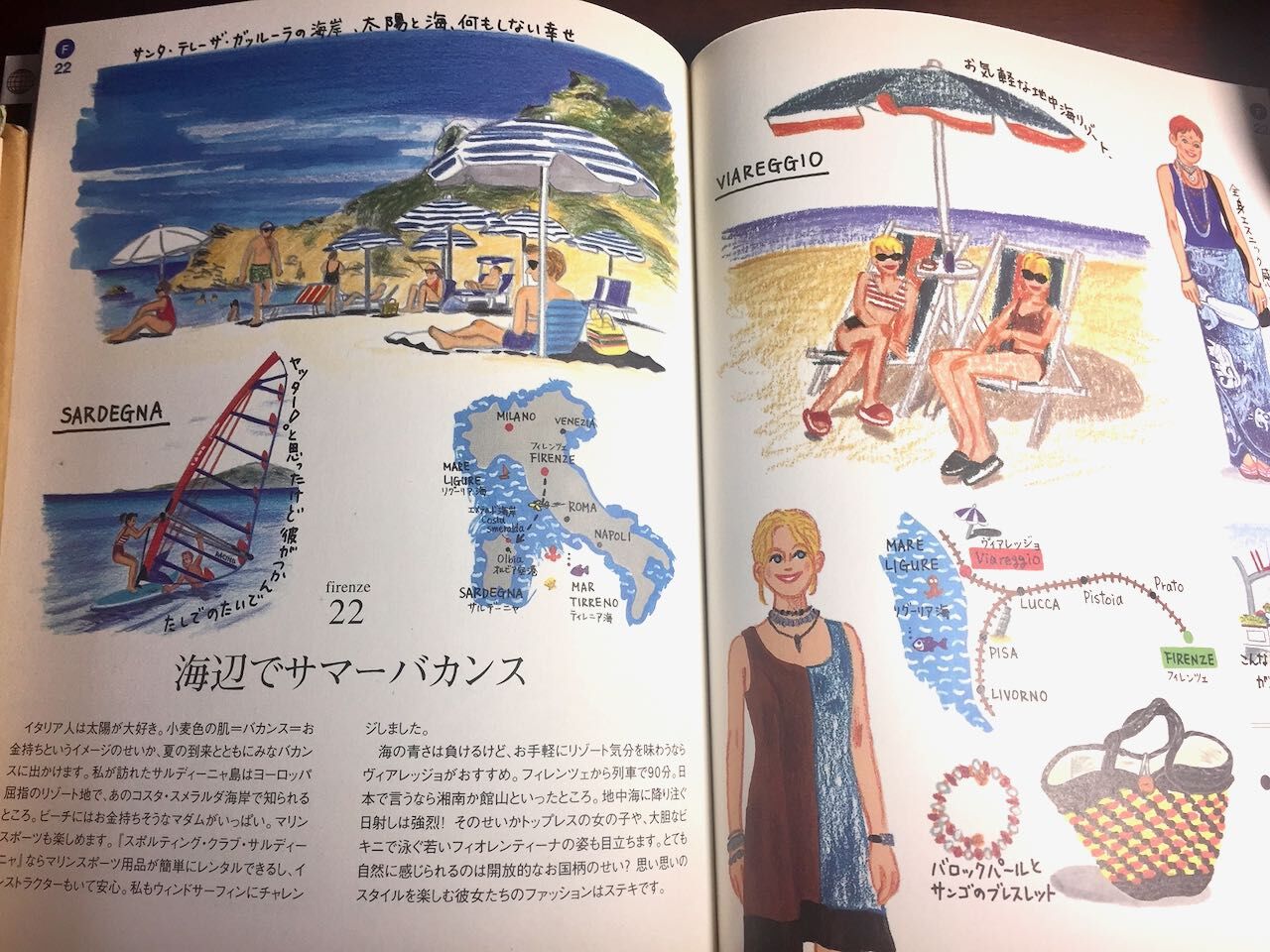 信頼 イタリア旅のおしゃれノート たくさんの素敵なイラストでイタリアを楽しむ Www Hallo Tv