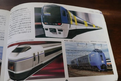 鉄道サボ　鷲羽 259?cb=20210121093723