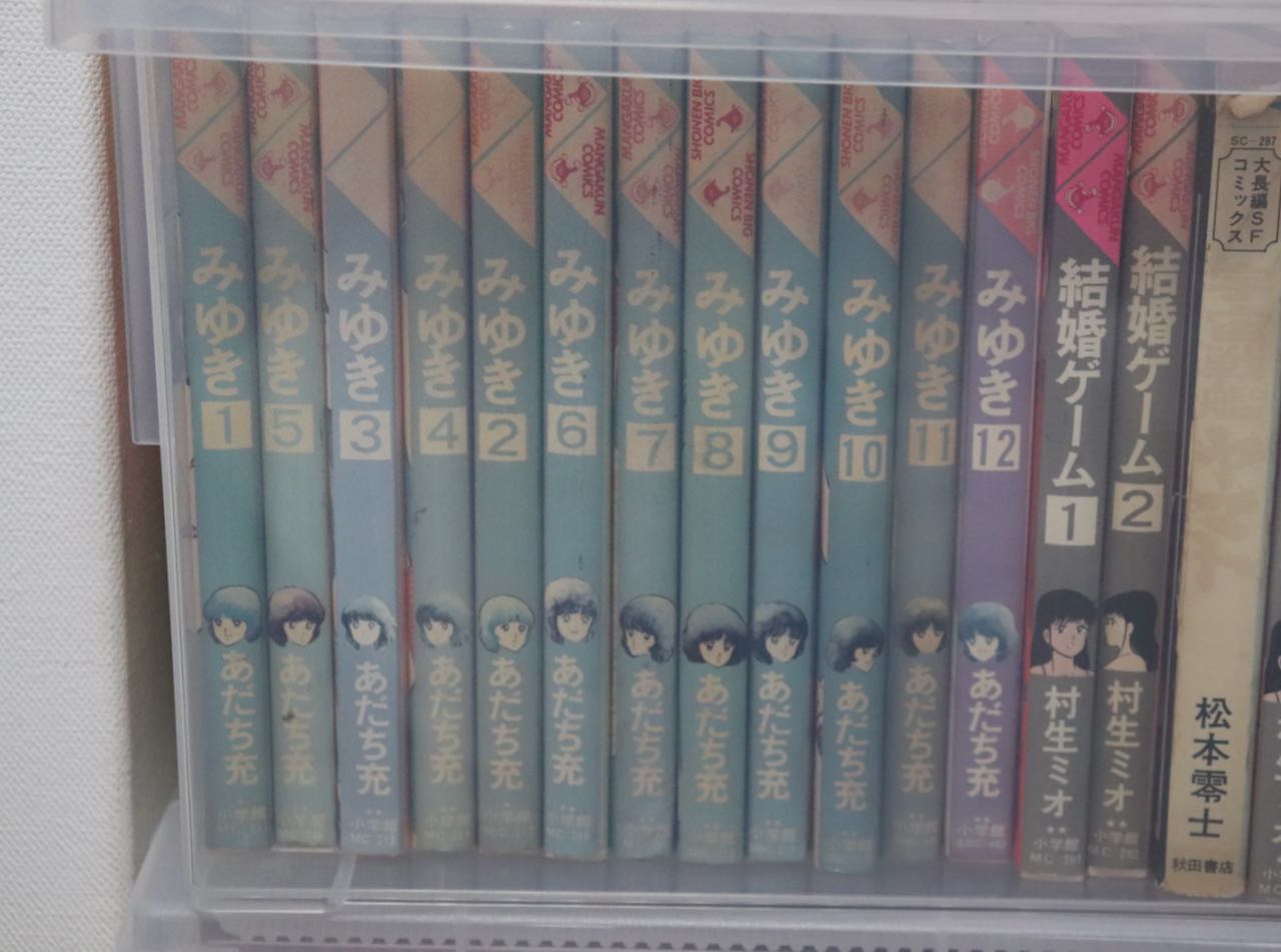結婚ゲーム 全13巻」村生ミオ : アコードワゴンとCBR400RとNS50Fと