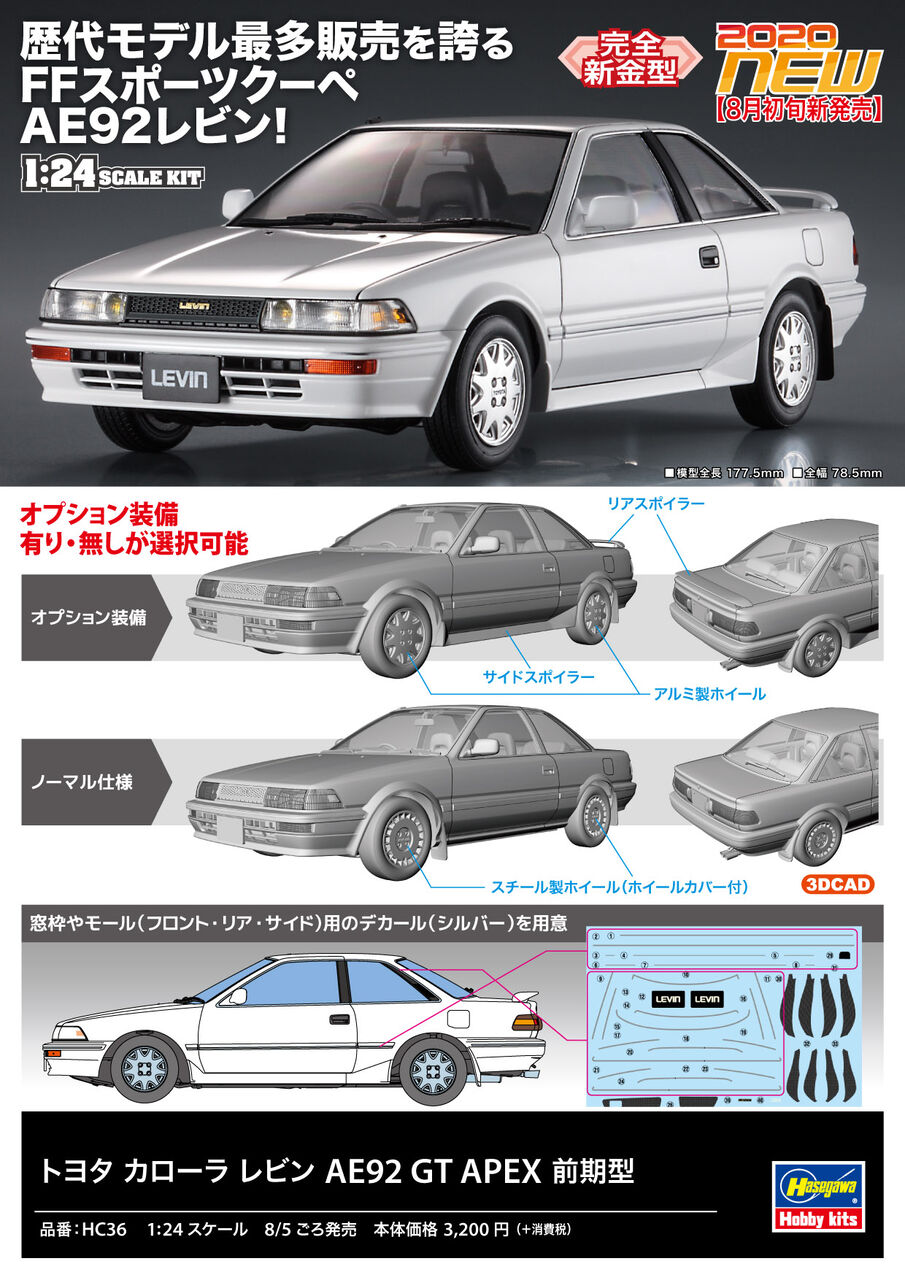 レビン AE92 APEX 右側フロントフェンダー ジャンク 車