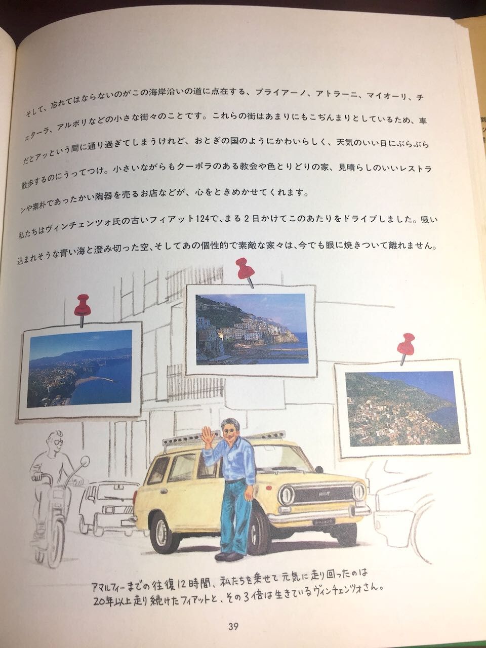 南イタリア料理絵本 で作る家内のバースデーディナー アコードワゴンとcbr400rとns50fと 南イタリア料理絵本 で作る家内のバースデーディナー アコードワゴンとcbr400rとns50fと