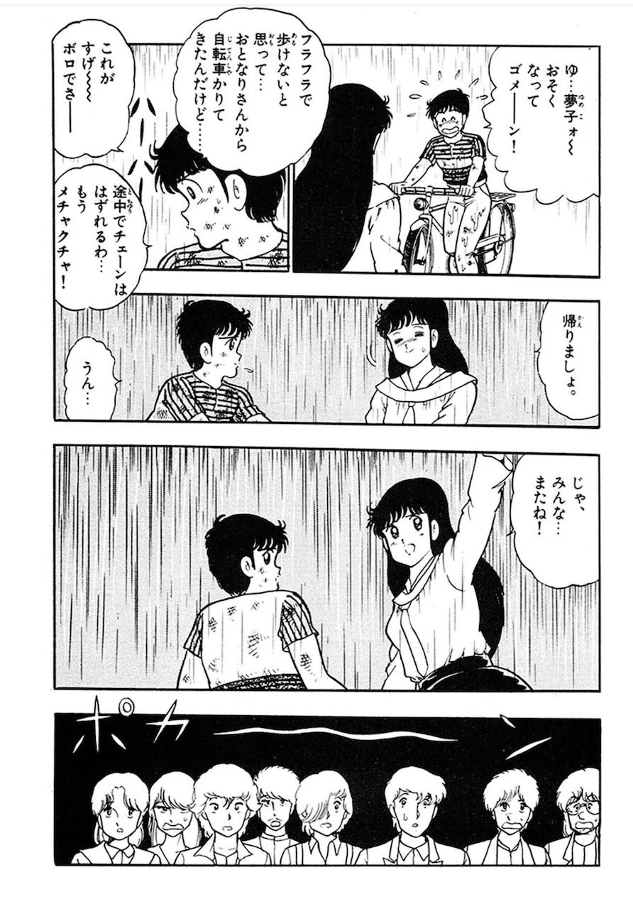 結婚ゲーム 全13巻」村生ミオ : アコードワゴンとCBR400RとNS50Fと