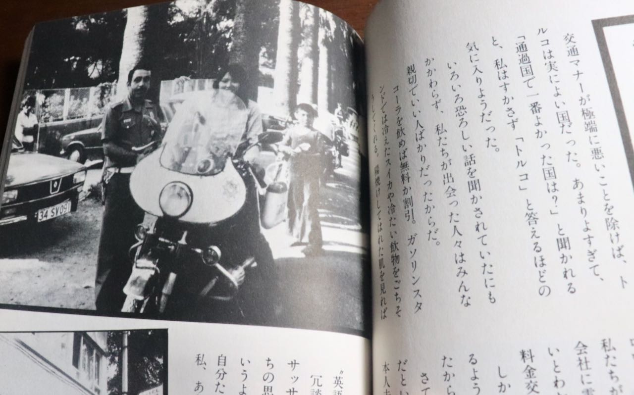 オートバイからVサイン」堀ひろ子 : アコードワゴンとCBR400Rと
