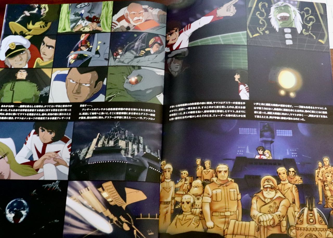 さらば宇宙戦艦ヤマト 愛の戦士たち レコード 4枚セット Amazon.co.jp: さらば宇宙戦艦ヤマト愛の戦士たち～好敵手[EP