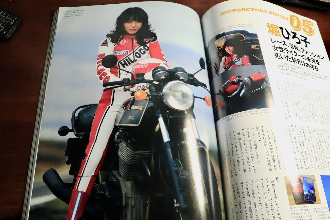 サハラとわたしとオートバイ」堀ひろ子 : アコードワゴンとCBR400Rと