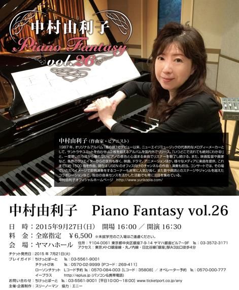 ◆中村由利子　ジェットストリーム【絶版】JET　STREAM　ピアノピース JET STREAM~I Wish~』中村由利子 ピアノ ソロ 528Hz Cover Piano