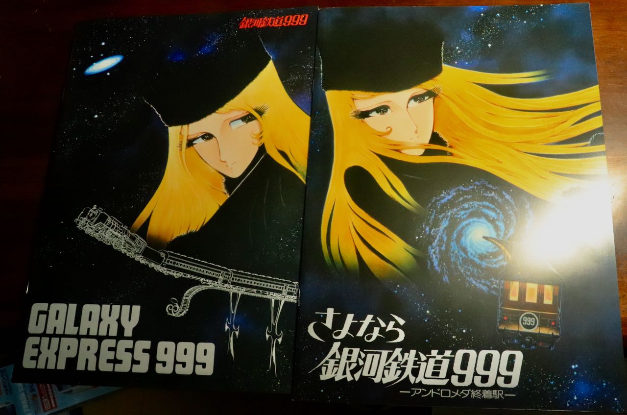 4K＆ドルビー・アトモス版「さよなら銀河鉄道999