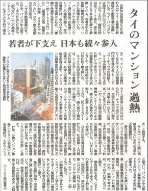 朝日新聞