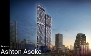 Ashton Asoke