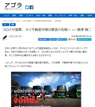 アゴラ掲載コラム