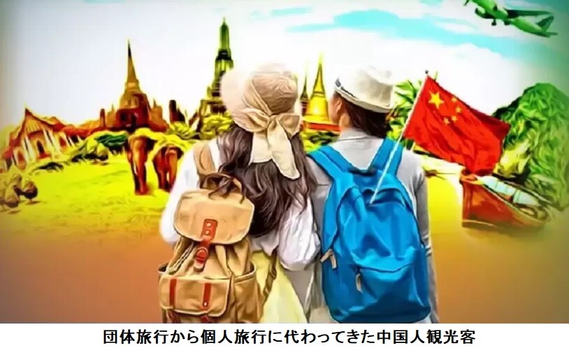 バンコク コンドミニアム物語 : 来なくなった中国人団体旅行客