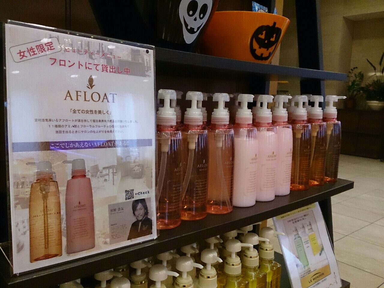 コートホテル新横浜 ここでしかあえないafloatがある コートホテル Court Hotel からのお知らせ