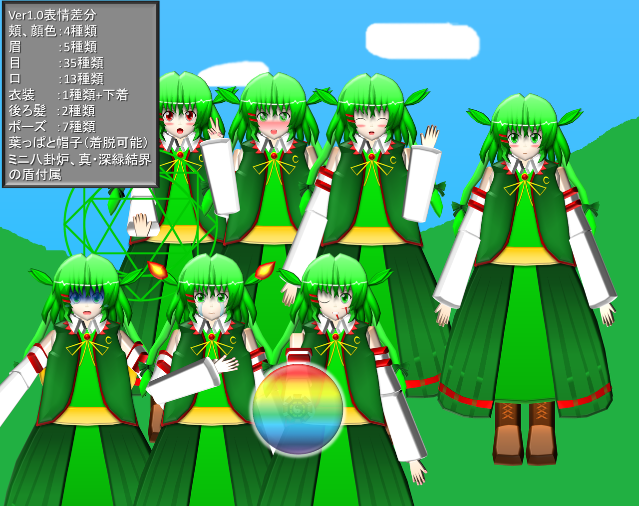ラファエロ式 東方自然癒 立ち絵素材 東方幻想物語