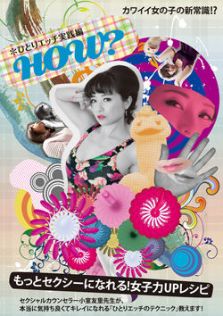 LOVE-009_250