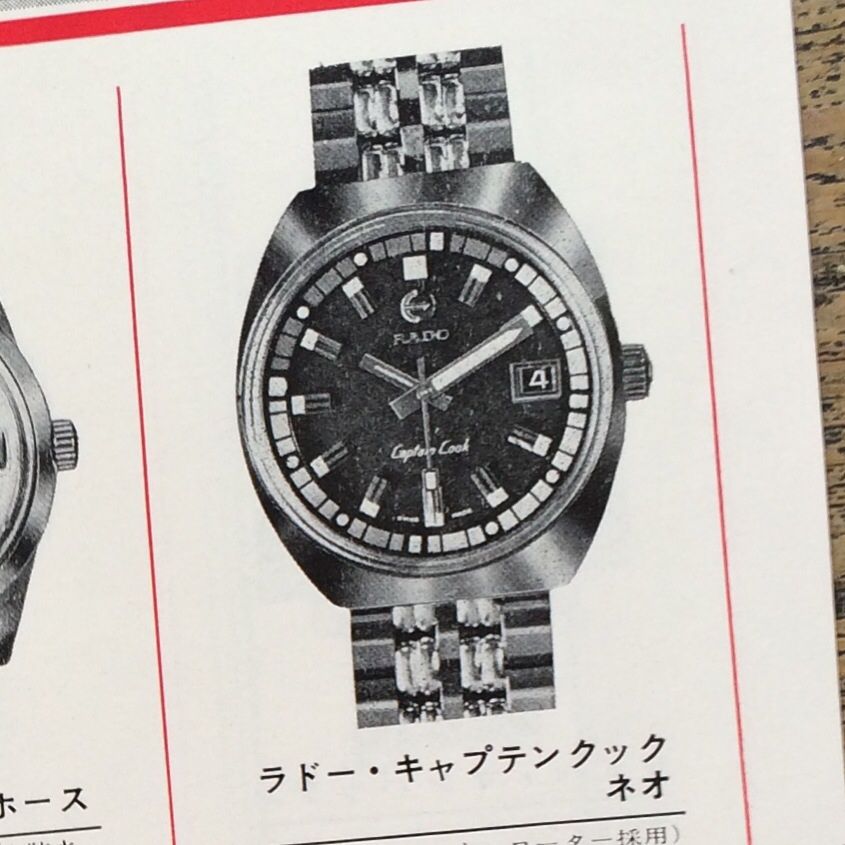 RADO Captain Cook 置き回り修理篇 [You Send Me / Sam Cooke RADO Captain Cook 置き回り修理篇 [You Send Me / Sam Cooke