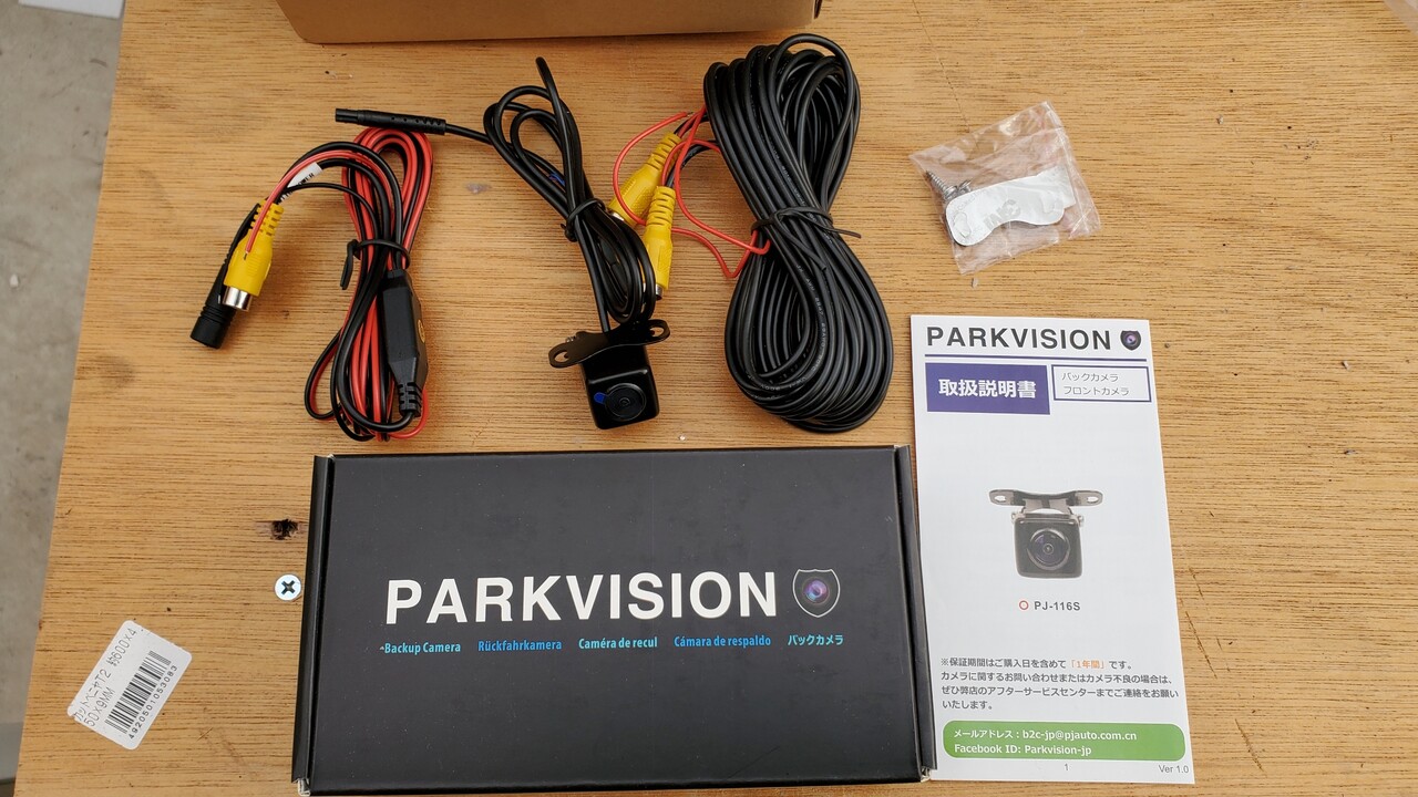 チェイサー バックカメラ取り付けの巻 今日の牛村さん 介護と育児と改造日誌 チェイサー バックカメラ取り付けの巻 今日の牛村さん 介護と育児と改造日誌