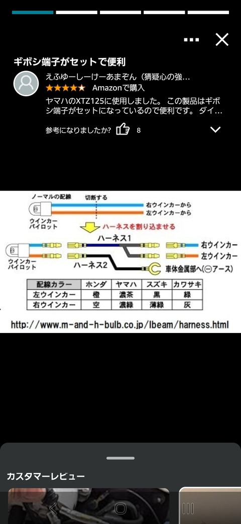 Screenshot_20250821_170328_Amazon Shopping