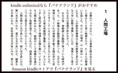 20240721 バナナランド