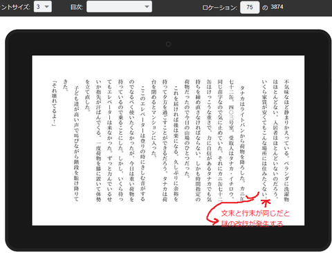 聖者 行末フォント3