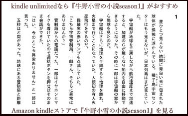 20240721 season1および火星