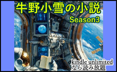 901総集編season3-2