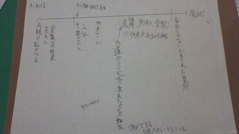 2014-06-13-172431