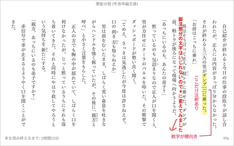 修正 07