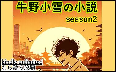 901総集編season2-2