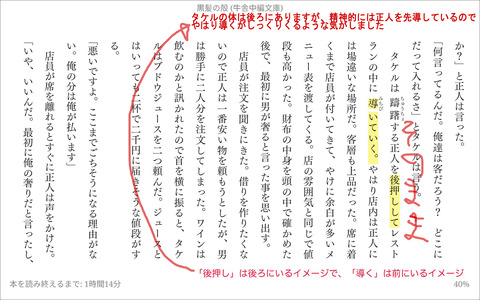 修正 19