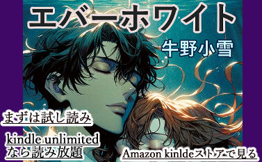 205エバーホワイト2