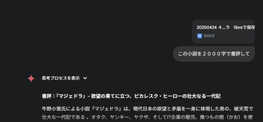 スクリーンショット 2025-07-01 211230