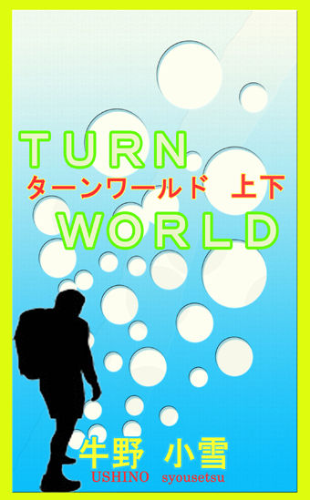 blog cover 上下2