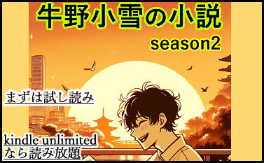 901総集編season2-3