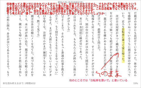 修正 12
